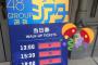 【朗報】昨日のUSJ大盛況だった模様！！