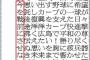 広島原爆の日 中国放送がラテ欄に忍ばせた「縦読み」