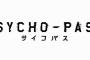 漫画の異常者キャラ「オレ、サイコパスだからｗｗｗ異常者だからｗｗｗ」