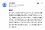 ポケモンGOに☆1をつけたレビューの理由ｗｗｗｗｗｗｗｗｗｗｗ