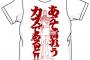 アニメTシャツ着て外歩いてる奴ｗｗｗｗｗ