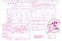 ワイ…昨日彼女からの猛攻にあい、本日無事婚姻届提出完了。