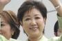 【画像あり】小池百合子さん、リオへ行く飛行機の座席が代表選手とえらい違いｗｗｗｗｗｗｗ