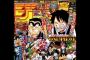 【ネタバレ】今週の「週刊少年ジャンプ」36・37合併号 感想まとめ（画像あり）