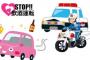 捕ったぜ。投稿者：変態糞運転手 (8月16日（水）07時14分22秒)