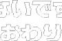 【画像】一般アニメのヱロシーンを動画でくださいｗｗｗｗｗ