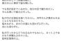 SEALDsほなみ「安倍夫人はクズすぎる。これがてめーの夫がやってることだよ」