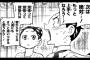 現在の「週刊少年ジャンプ」で連載中の部活漫画→相撲・ダンス・男子バレー・・・・・（画像あり）