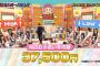 【AKBINGO!】AKB48メンバーの平均小遣いは37,500円！木崎ゆりあが最高額の15万円！！