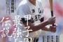 今月号のNumberの表紙ｗｗｗｗｗｗｗｗｗ