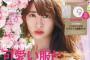 【朗報】ポスト小嶋陽菜オーディション開催決定ｗｗｗｗｗｗｗｗｗ