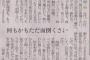 【画像】深い内容の新聞の投書ｗｗｗｗｗｗｗｗｗｗｗ
