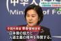 【尖閣沖衝突事故】中国外務省「日本側の協力を称賛する」「中国当局の船は、現場の海域にとどまって行方不明の乗組員の捜索と救助を続けている」