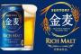 すたみな太郎グループで金麦が1円！　※