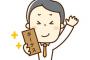 嫁にポーナス額面見せたら家出て行ったんだが・・・