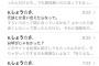 【悲報】俺、櫻井翔にストーキングされる