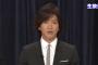 【悲報】信頼失ったキムタクのある行動が解散の決定打に？