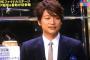 【SMAP解散】香取が切れたとか言われている、木村の一言ｗｗｗｗｗｗ