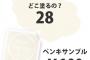 1人1個のサンプルについてA「もう1つ欲しいから申し込んで」B「おk」→届いたらB「やっぱコレ私が使うわ」→ABどっちが図々しい？