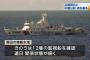今回の尖閣事態、米国識者は日本の国家危機とみている…中国による東シナ海覇権の新展開！