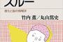 【|ω・´)ﾁﾗｯ】「何故自分に結婚を報告しなかった！」
