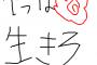 2chで「死ね」書き込まれた時に取れる慰謝料ｗｗｗｗｗ