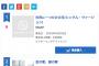 SKE48 20thシングル「金の愛、銀の愛」３日目の売上は4,665枚でオリコンデイリー２位に