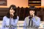 【朗報】おかっぱちゃんがＭステで完全に見つかるｗｗｗ【NGT48・高倉萌香】