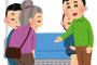 「怪我人に席を譲れ」←わかる 「老人に席を譲れ」←まぁわかる