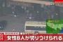 【衝撃】東京サマーランド女性切りつけ事件の犯人がヤバイ！！？女性8人が尻や下腹部を切られる…（画像あり）