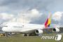 ”米国際空港”でアシアナ航空が『また機体損傷事故を起こし』運行遅延が発生。損傷部位はエンジン周辺だった模様