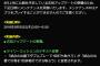 【プロスピA】シリーズ2実装の前に大盤振る舞いなガチャありえるか…