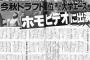 立教の監督がたまげなければ今のネットはないという事実