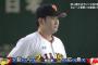 菅野が勝てない理由ｗｗｗｗｗｗｗ