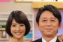 【有吉弘行×夏目三久交際報道】＜有吉の所属事務所＞「有吉本人に確認したところ、事実無根」と報道を全面的に否定！