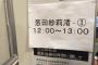 SKE48に新メンバー！その名も「葱田紗莉渚」