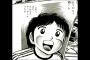 【キャプテン翼】岬くん「翼くん」→わかる、岬くん「小次郎」→まぁわかる・・・・・（画像あり）