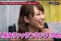 【悲報…】元ＴＢＳ、マスパン(30)の末路が！！！！ｗｗｗｗｗ
