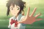 君の名は。の宮水三葉さんｗｗｗｗｗｗｗｗ