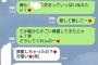 【画像】今朝の人妻とのLINE見返したら中々きもいンゴｗｗｗｗｗｗｗｗｗｗｗｗｗｗ