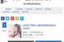 AKB48 45th「LOVE TRIP/しあわせを分けなさい」初日売上は1,100,332枚！
