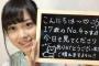 【乃木坂46】3期生候補4番ちゃん、欅坂46とひらがなけやきの両方で書類選考落ちしていた