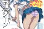 【朗報】あのHな表紙のアニメ誌爆売れｗｗｗｗｗ