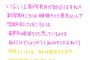 【欅坂46】長沢菜々香の美少女イラストに縦読みが凄いｗ 2016年9月のグリーティングメッセージ一覧