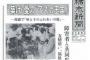 ”24時間テレビへの批判”にマスコミが『凄まじい逆上っぷり』を発揮した模様。嫌なら見るな！の謳い文句が復活