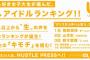 アイドル好き女子大生が選ぶ『ダンスが上手いと思うアイドル』に平手友梨奈、石森虹花がランクイン