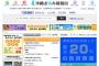 【朗報】沖縄でネット葬儀情報サービスが台頭　キチ新聞２社に大打撃。部数、広告収入ともに激減