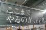 FF15、首都圏主要9路線をトレインジャック！ 「ファンの意見を取り入れ”急遽クルマが飛ぶことになった”」