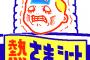 嫁から「あなたの父親と父親と不倫している」とカミングアウト。脳みそが信じるのを拒否ったが…