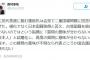 (´・ω・｀)もし俺が台湾との二重国籍って発覚したらどうなるの？
